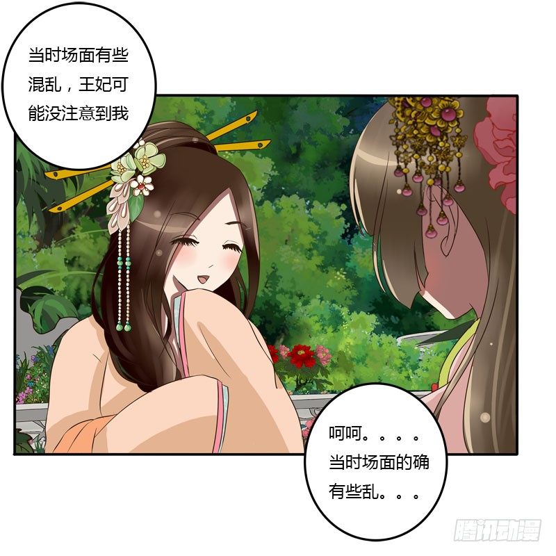 通灵妃韩漫全集-失之交臂无删减无遮挡章节图片 