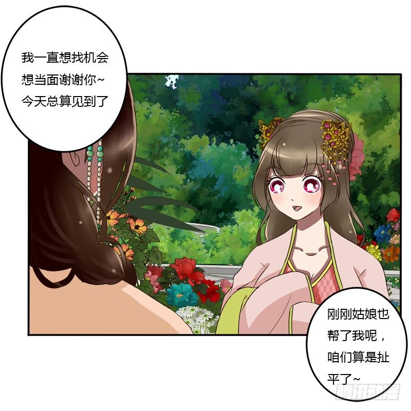 通灵妃韩漫全集-失之交臂无删减无遮挡章节图片 