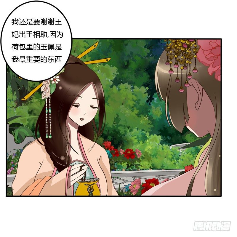 通灵妃韩漫全集-失之交臂无删减无遮挡章节图片 