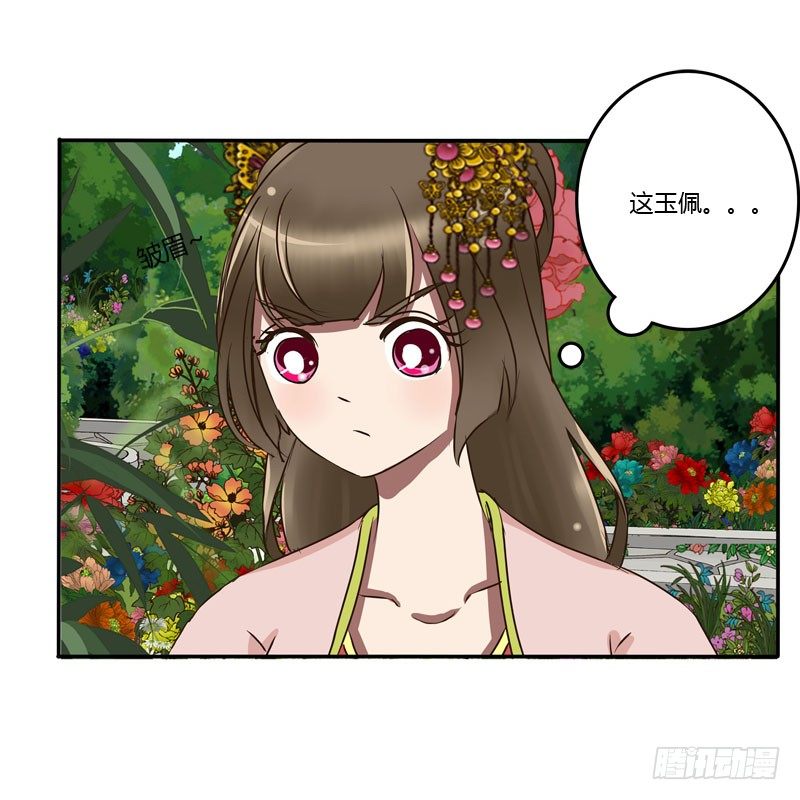 通灵妃韩漫全集-失之交臂无删减无遮挡章节图片 