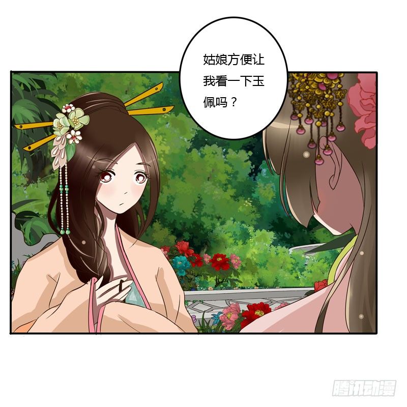 通灵妃韩漫全集-失之交臂无删减无遮挡章节图片 