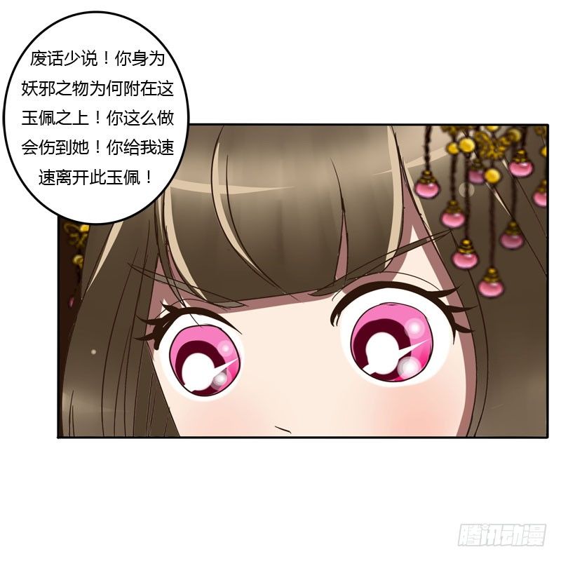 通灵妃韩漫全集-失之交臂无删减无遮挡章节图片 