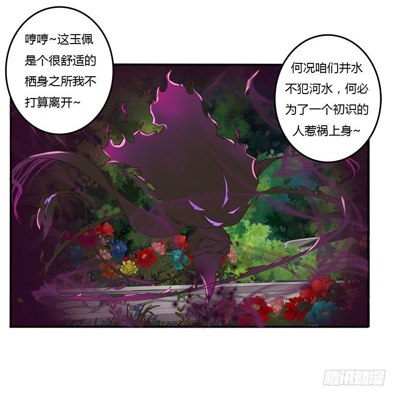 通灵妃韩漫全集-失之交臂无删减无遮挡章节图片 