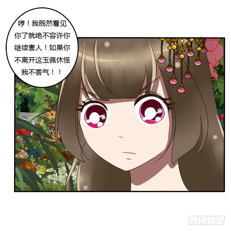 通灵妃韩漫全集-失之交臂无删减无遮挡章节图片 
