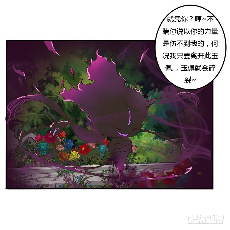 通灵妃韩漫全集-失之交臂无删减无遮挡章节图片 