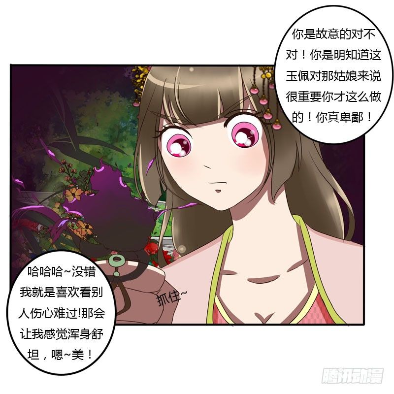 通灵妃韩漫全集-失之交臂无删减无遮挡章节图片 