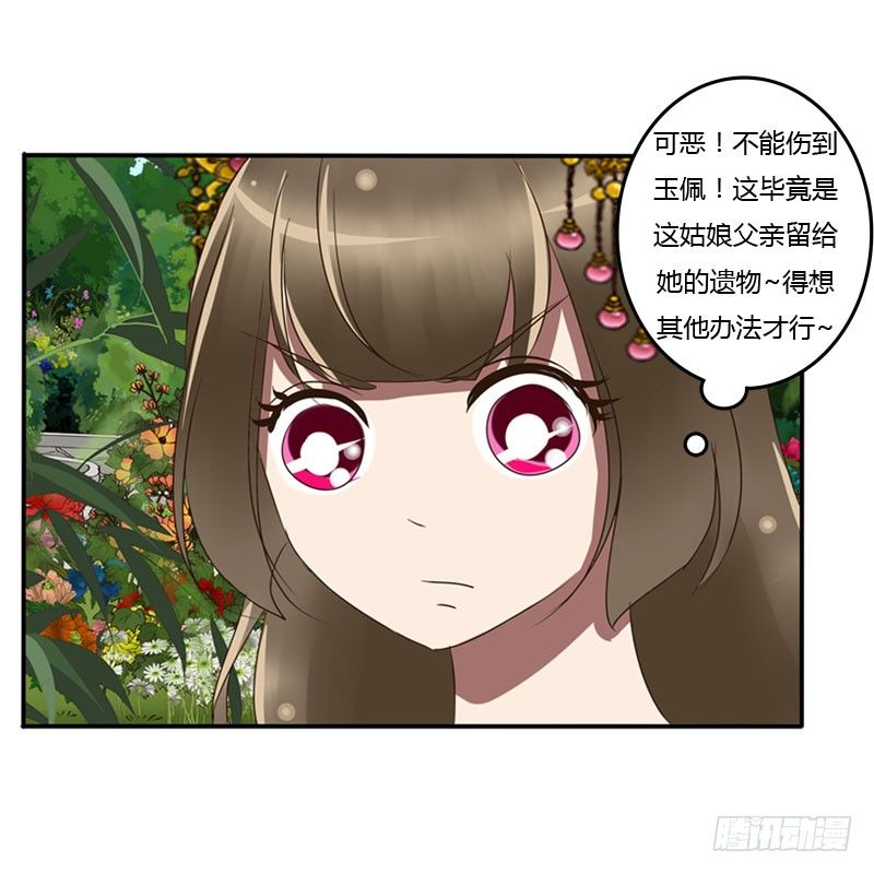通灵妃韩漫全集-失之交臂无删减无遮挡章节图片 