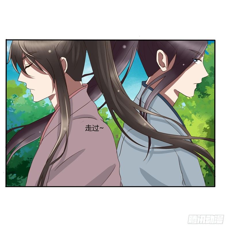 通灵妃韩漫全集-失之交臂无删减无遮挡章节图片 