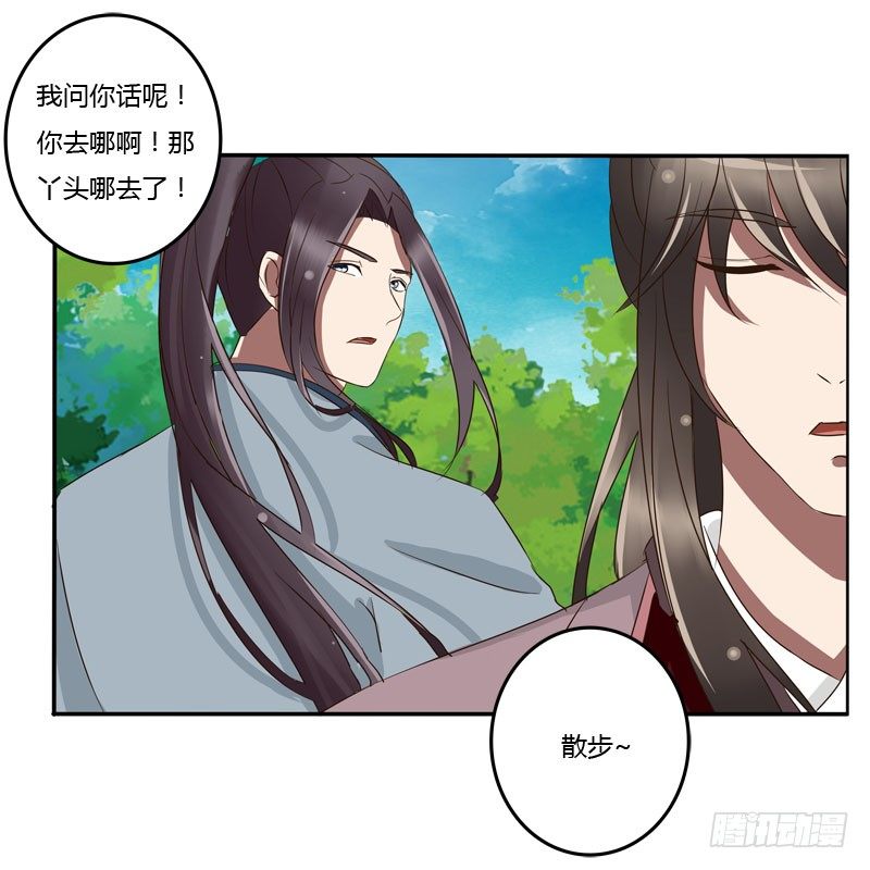 通灵妃韩漫全集-失之交臂无删减无遮挡章节图片 