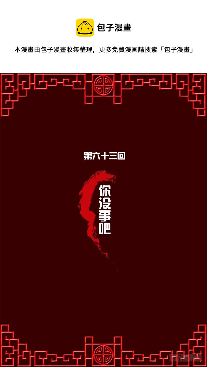 通灵妃韩漫全集-你没事吧无删减无遮挡章节图片 