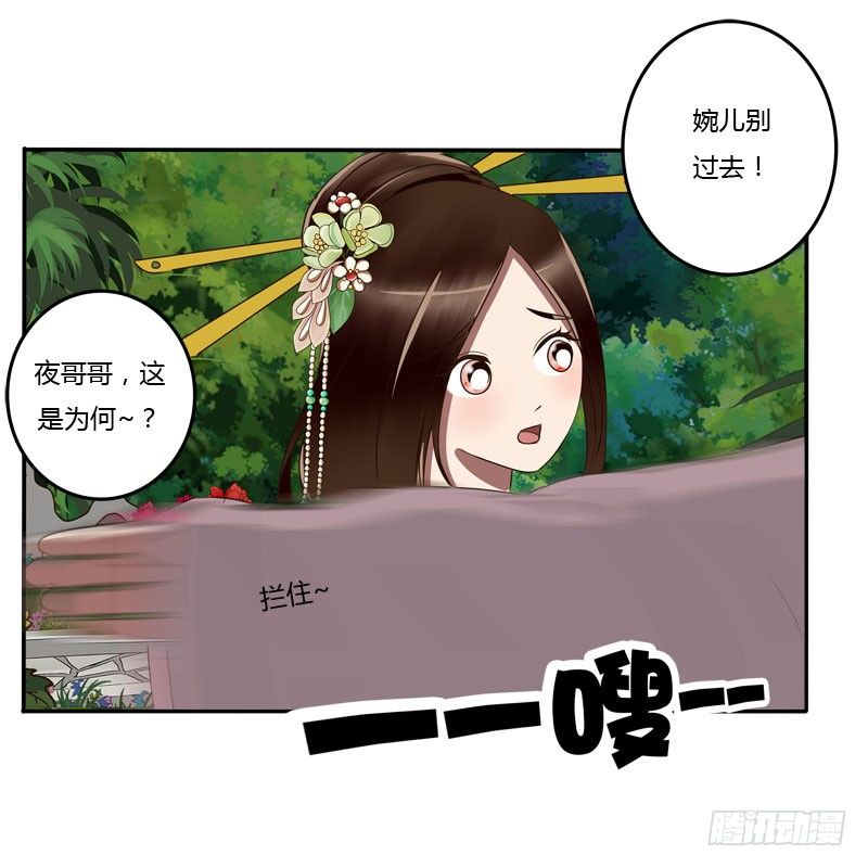 通灵妃韩漫全集-你没事吧无删减无遮挡章节图片 