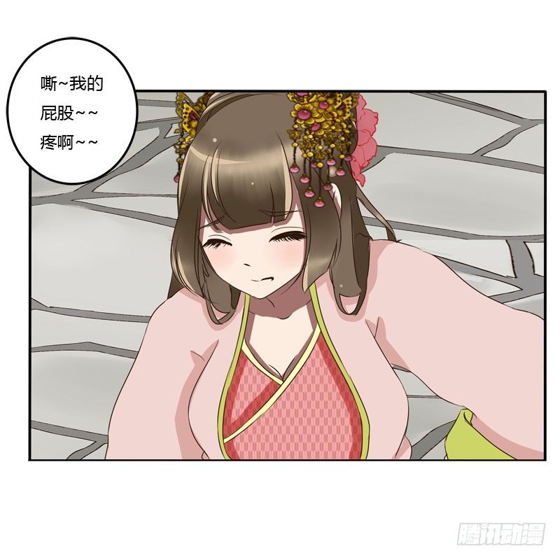 通灵妃韩漫全集-你没事吧无删减无遮挡章节图片 