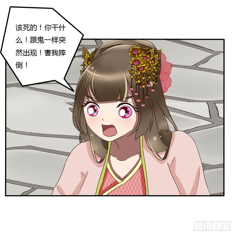 通灵妃韩漫全集-你没事吧无删减无遮挡章节图片 