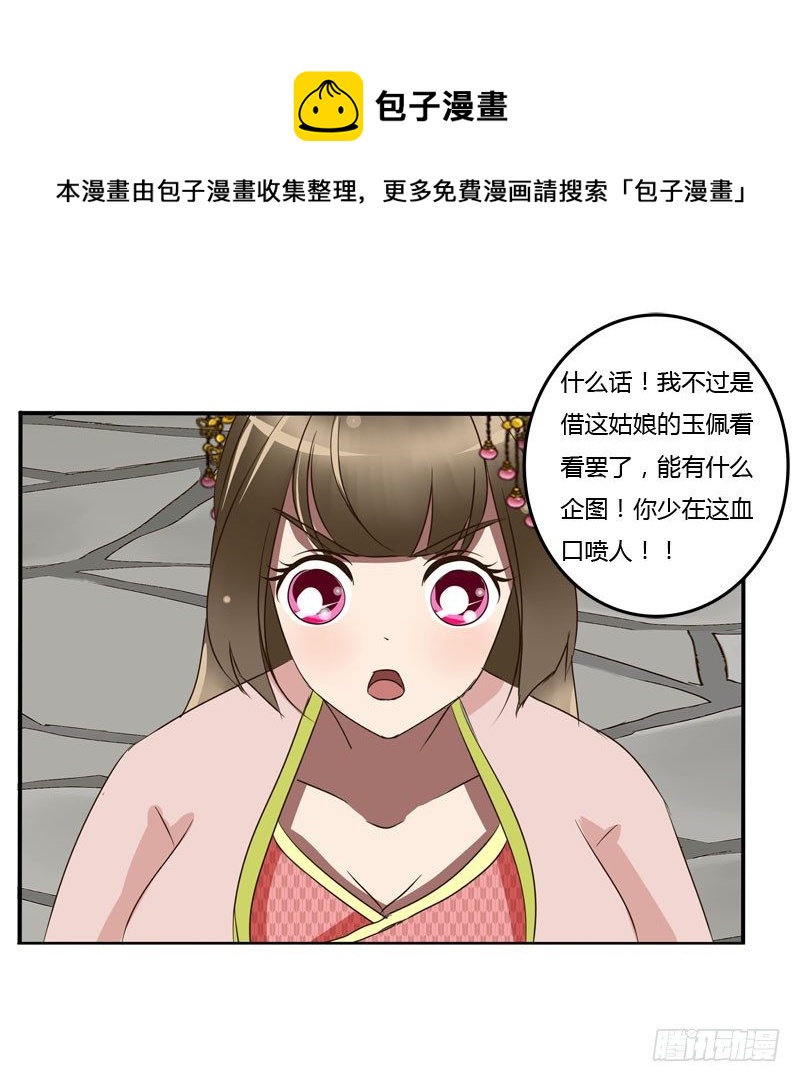 通灵妃韩漫全集-你没事吧无删减无遮挡章节图片 