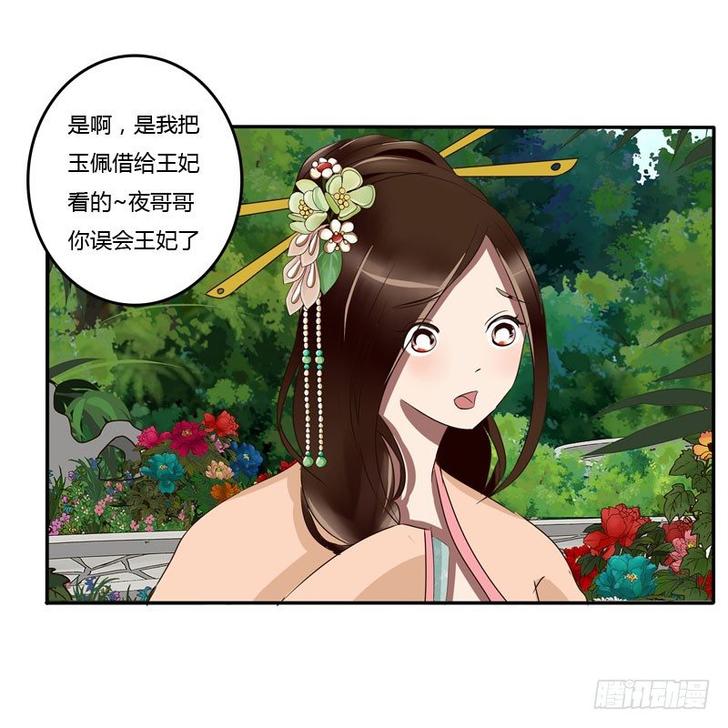 通灵妃韩漫全集-你没事吧无删减无遮挡章节图片 