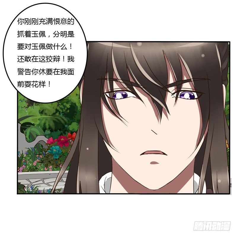 通灵妃韩漫全集-你没事吧无删减无遮挡章节图片 