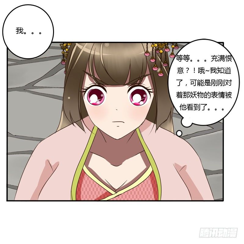 通灵妃韩漫全集-你没事吧无删减无遮挡章节图片 