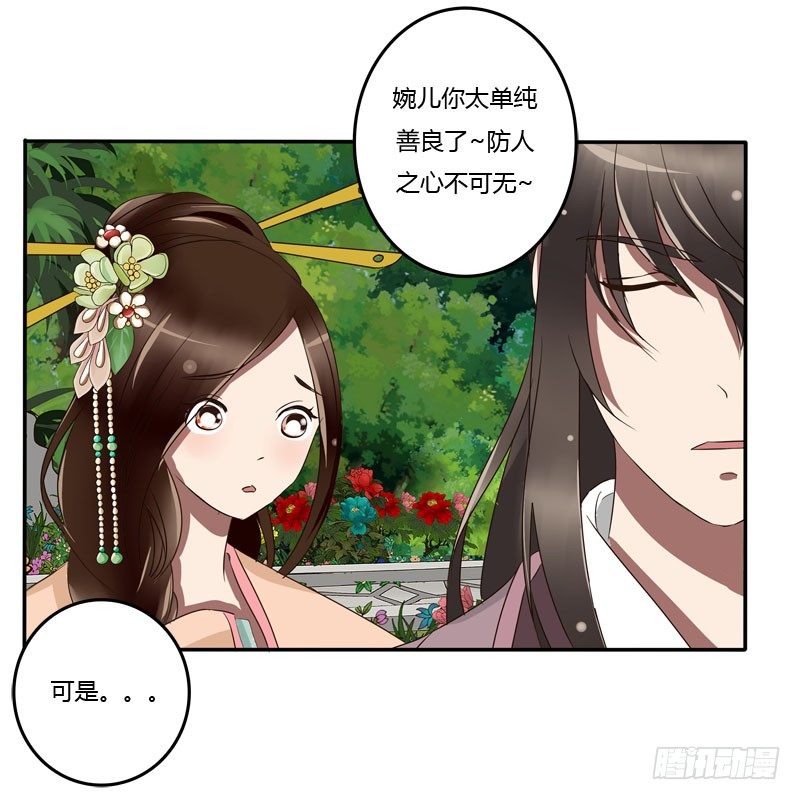 通灵妃韩漫全集-你没事吧无删减无遮挡章节图片 