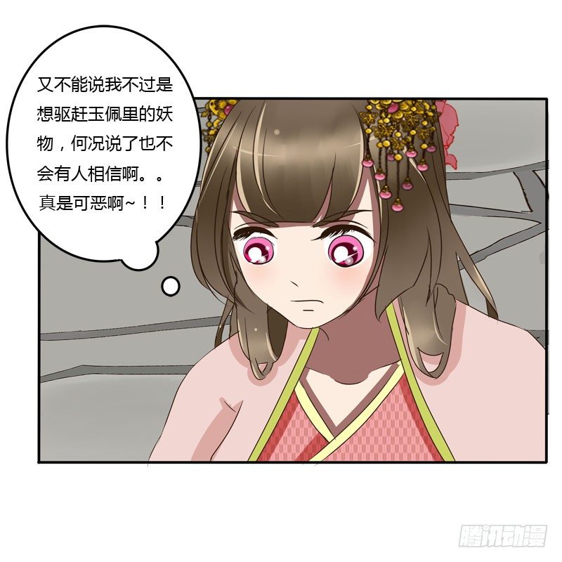 通灵妃韩漫全集-你没事吧无删减无遮挡章节图片 
