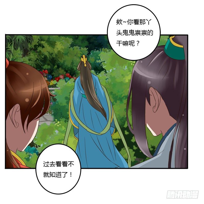 通灵妃韩漫全集-你没事吧无删减无遮挡章节图片 