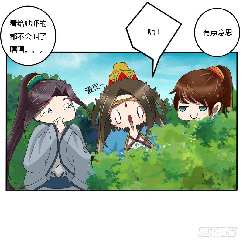 通灵妃韩漫全集-你没事吧无删减无遮挡章节图片 