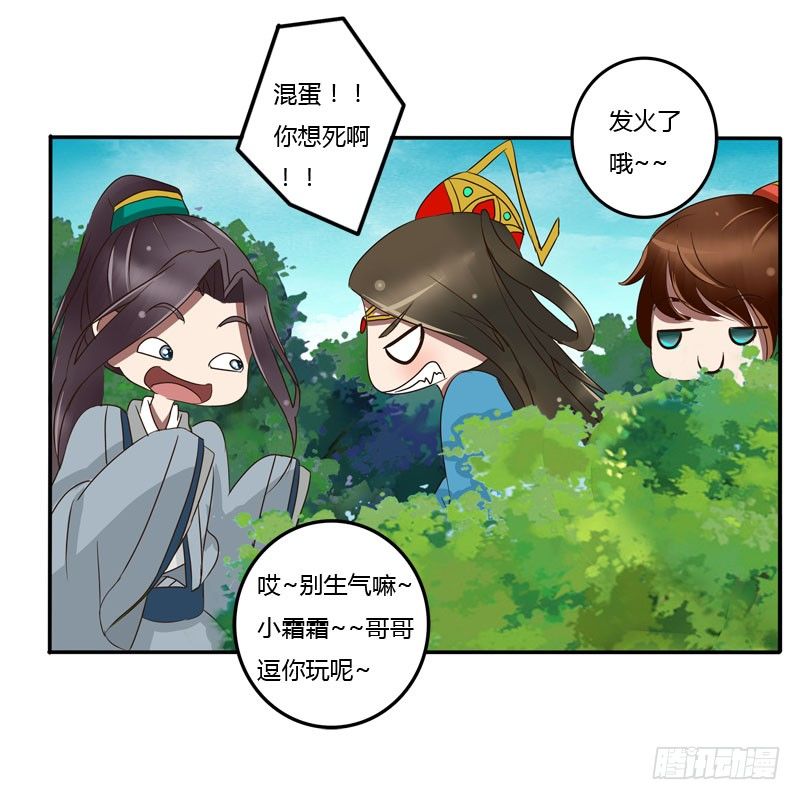 通灵妃韩漫全集-你没事吧无删减无遮挡章节图片 