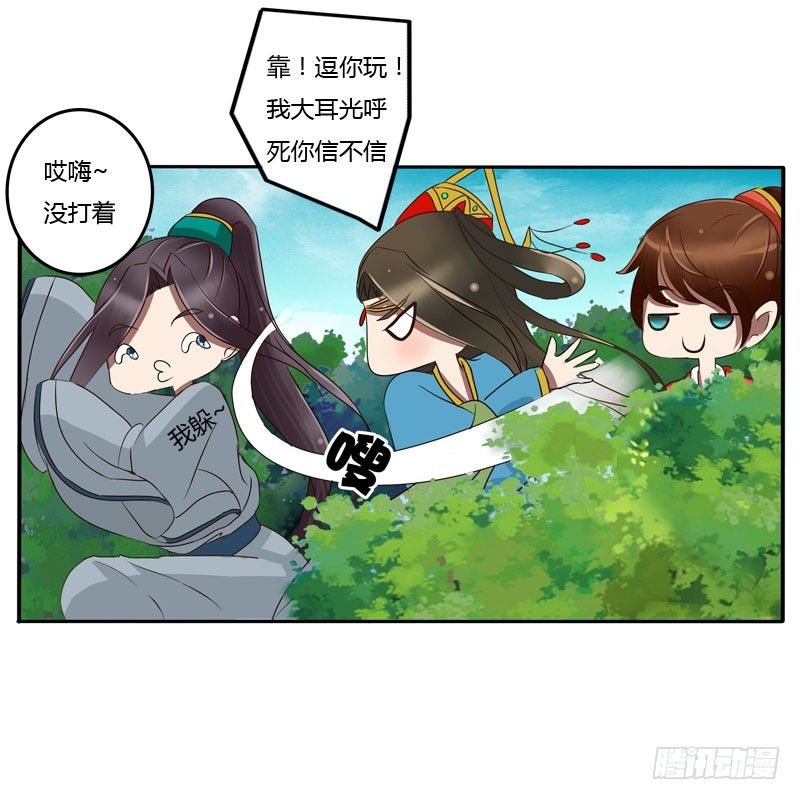 通灵妃韩漫全集-你没事吧无删减无遮挡章节图片 