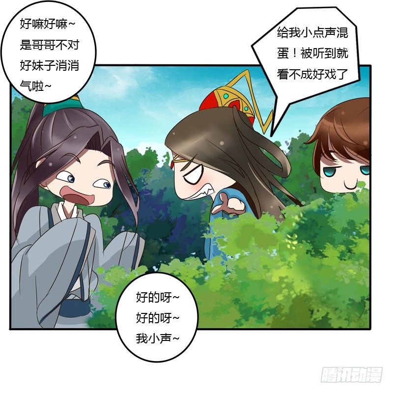 通灵妃韩漫全集-你没事吧无删减无遮挡章节图片 