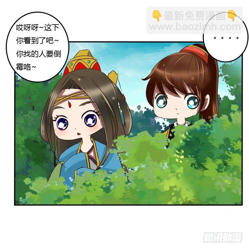 通灵妃韩漫全集-你没事吧无删减无遮挡章节图片 