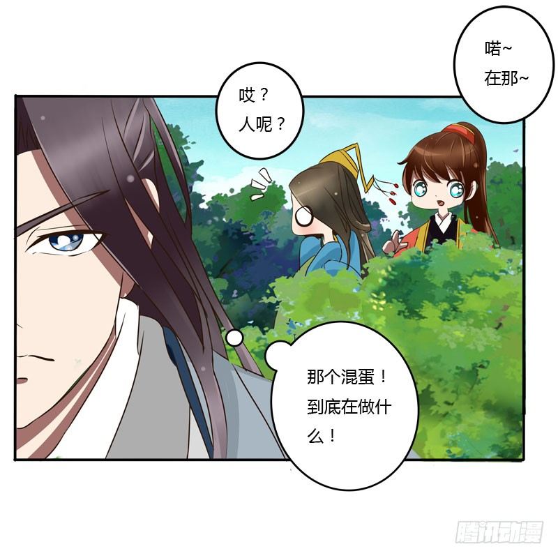 通灵妃韩漫全集-你没事吧无删减无遮挡章节图片 