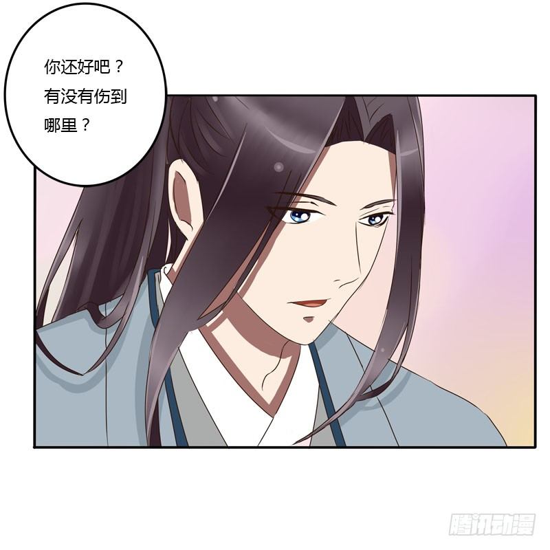 通灵妃韩漫全集-你没事吧无删减无遮挡章节图片 