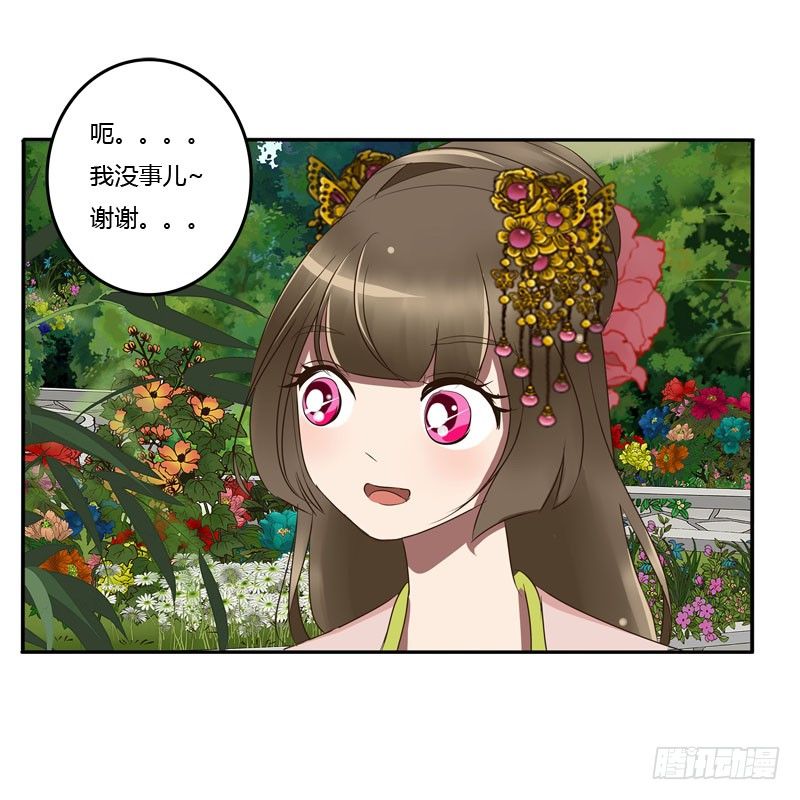 通灵妃韩漫全集-你没事吧无删减无遮挡章节图片 