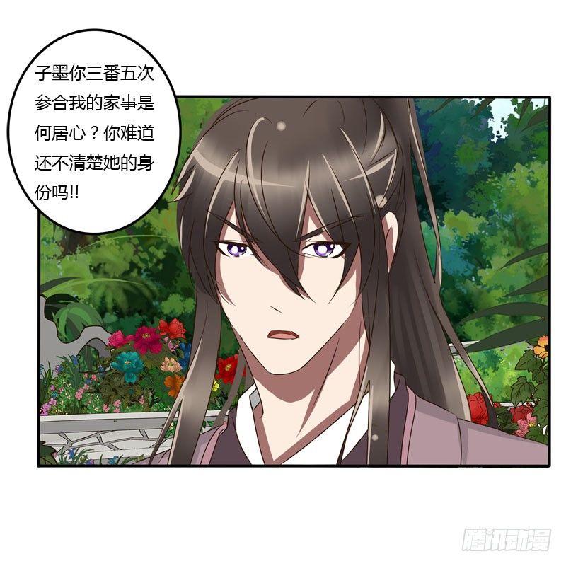 通灵妃韩漫全集-你没事吧无删减无遮挡章节图片 