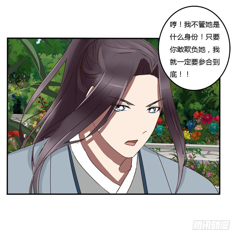 通灵妃韩漫全集-你没事吧无删减无遮挡章节图片 