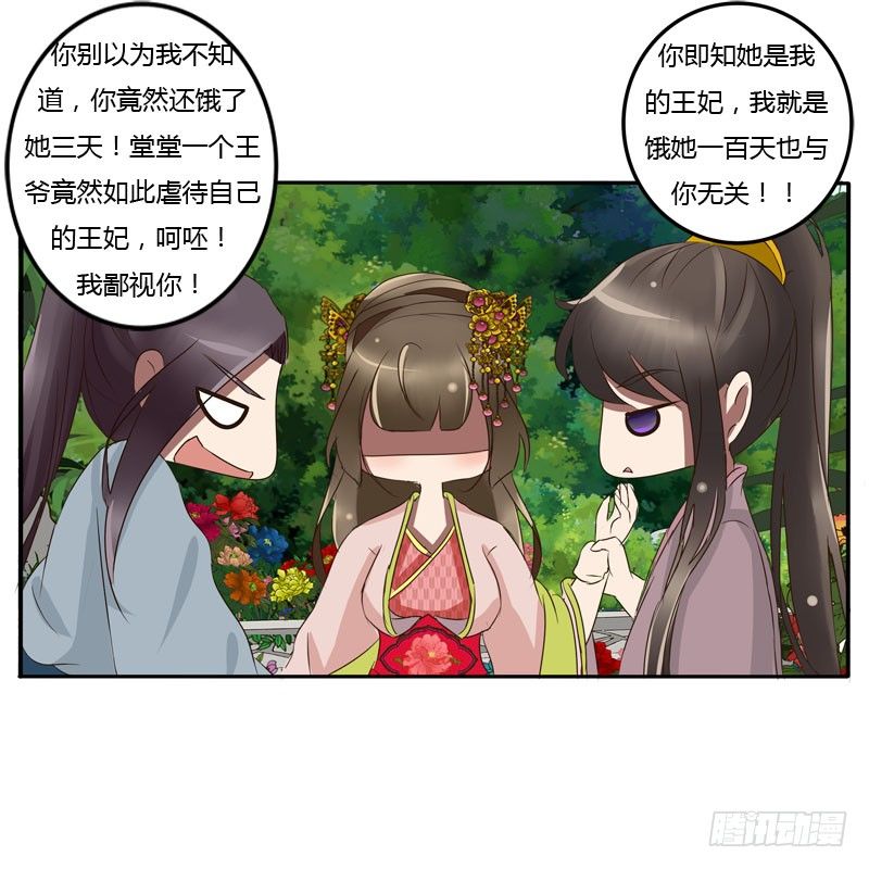 通灵妃韩漫全集-你没事吧无删减无遮挡章节图片 