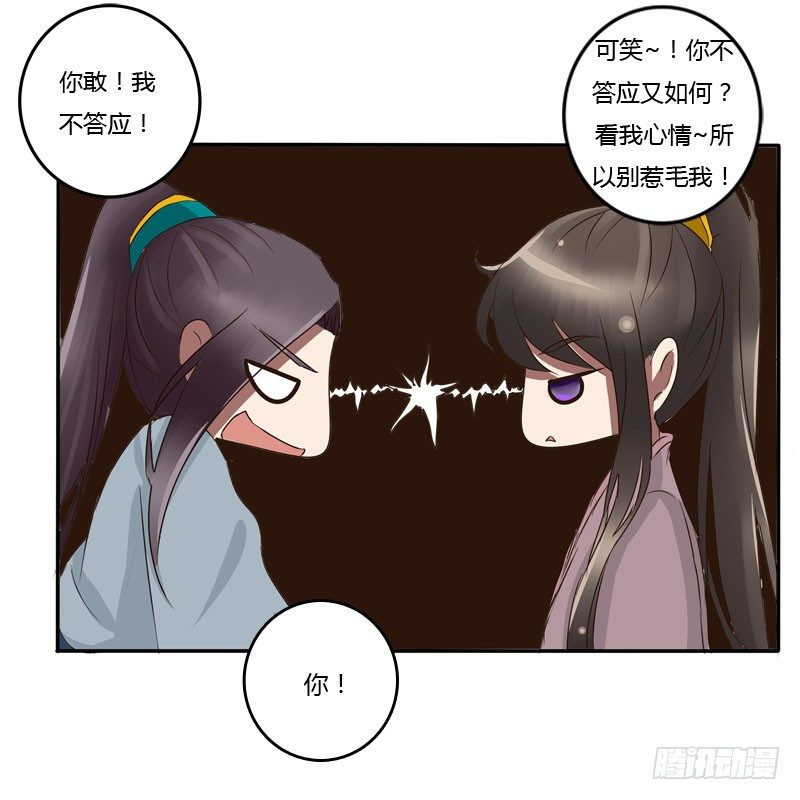 通灵妃韩漫全集-你没事吧无删减无遮挡章节图片 