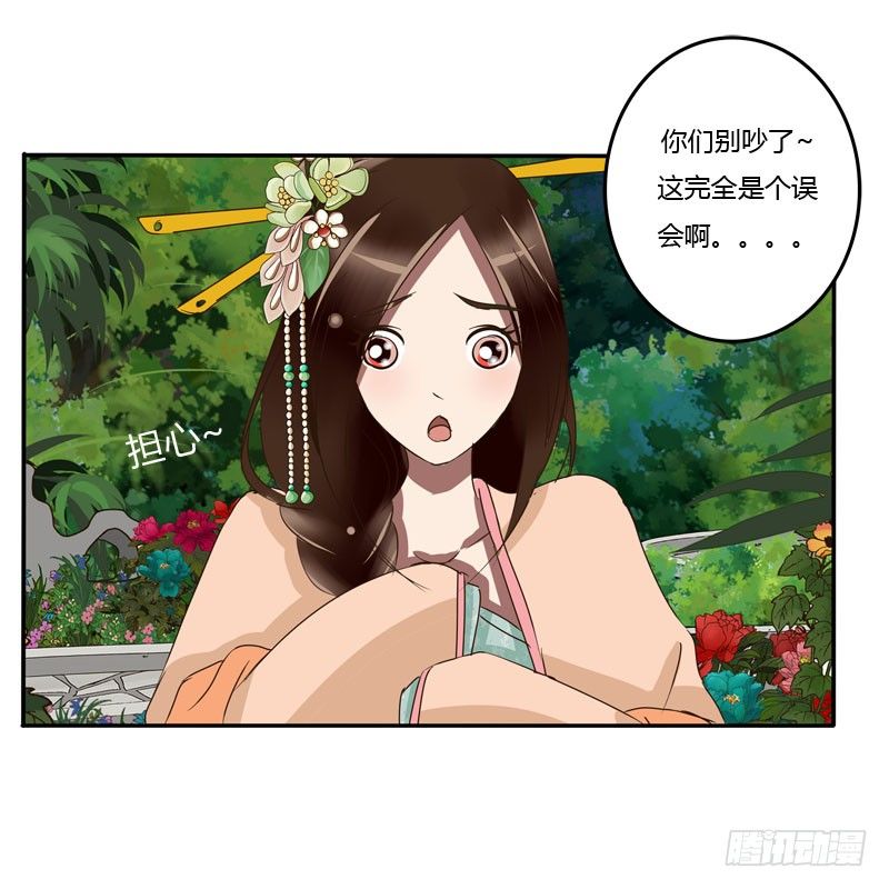通灵妃韩漫全集-你没事吧无删减无遮挡章节图片 