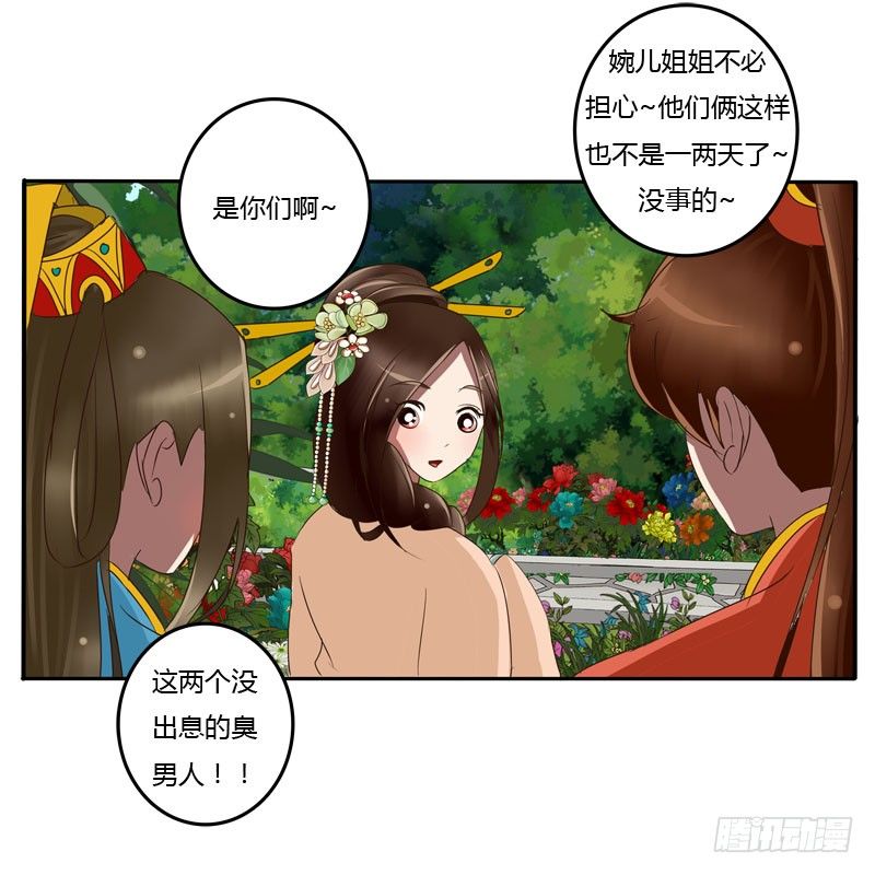 通灵妃韩漫全集-你没事吧无删减无遮挡章节图片 