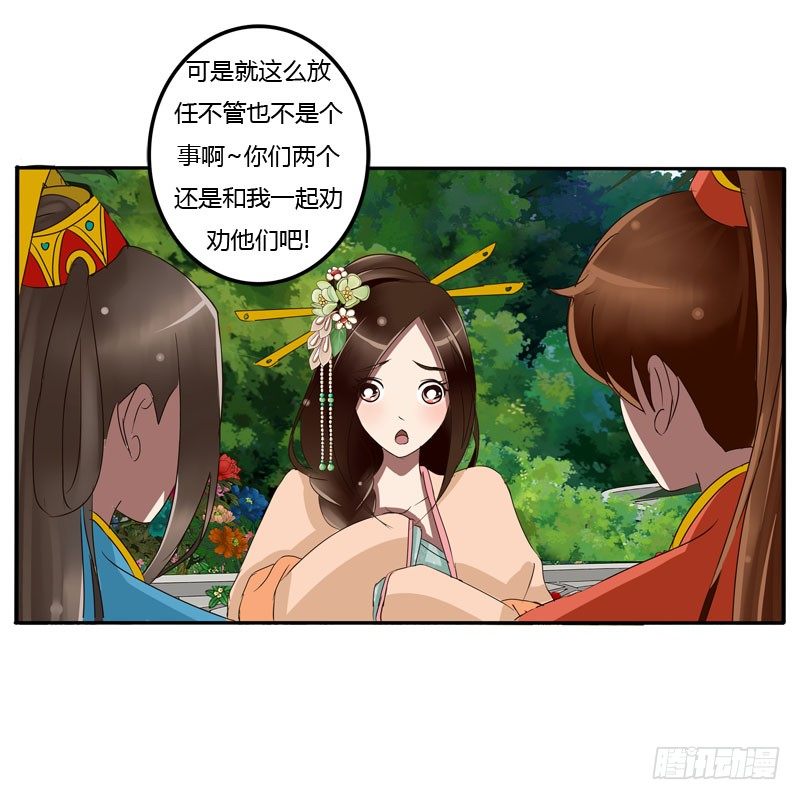 通灵妃韩漫全集-你没事吧无删减无遮挡章节图片 