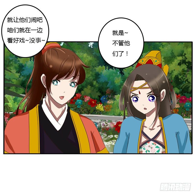 通灵妃韩漫全集-你没事吧无删减无遮挡章节图片 