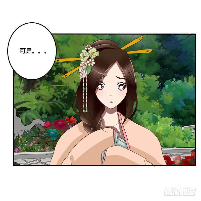 通灵妃韩漫全集-你没事吧无删减无遮挡章节图片 