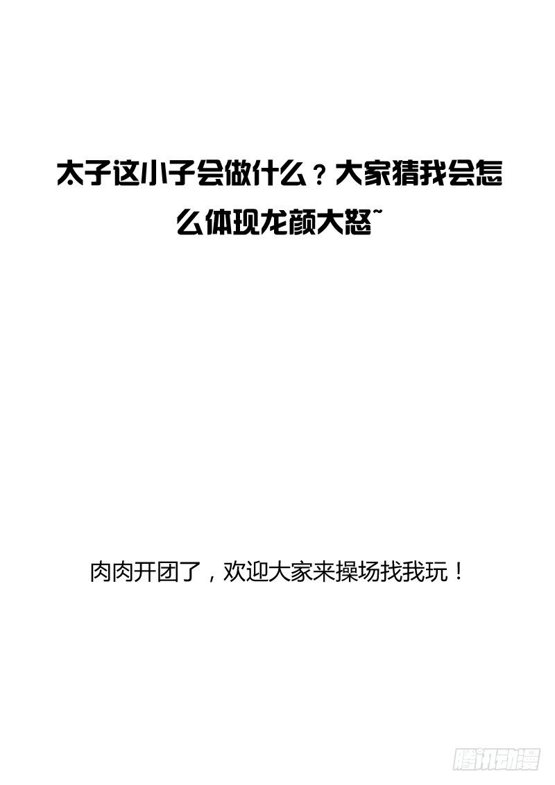 通灵妃韩漫全集-你没事吧无删减无遮挡章节图片 
