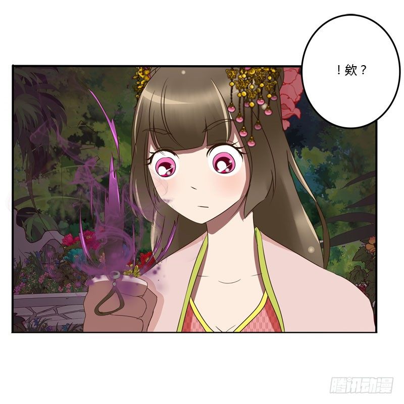 通灵妃韩漫全集-你没事吧无删减无遮挡章节图片 