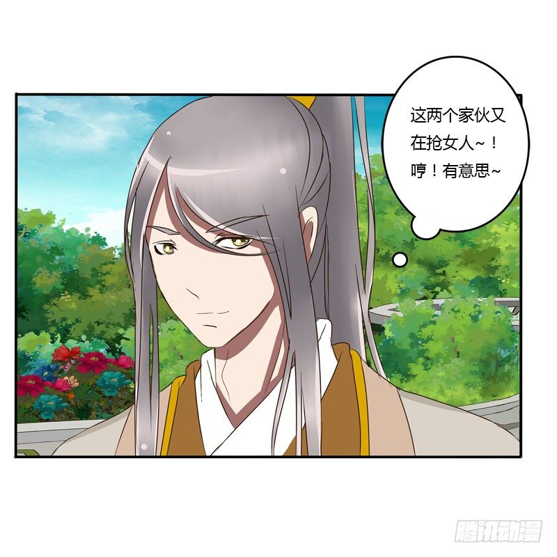 通灵妃韩漫全集-龙颜大怒无删减无遮挡章节图片 