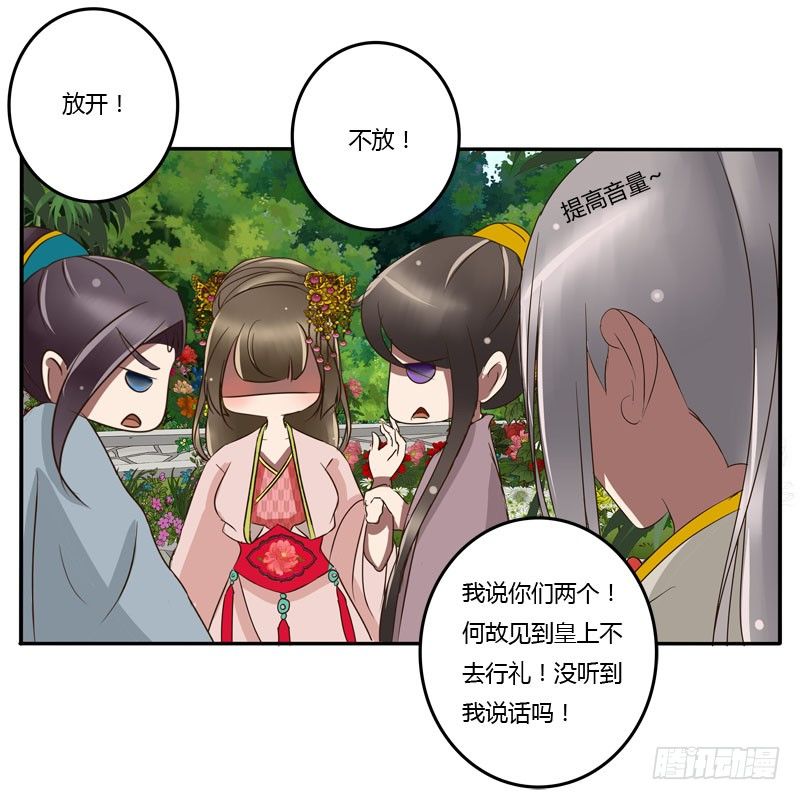 通灵妃韩漫全集-龙颜大怒无删减无遮挡章节图片 