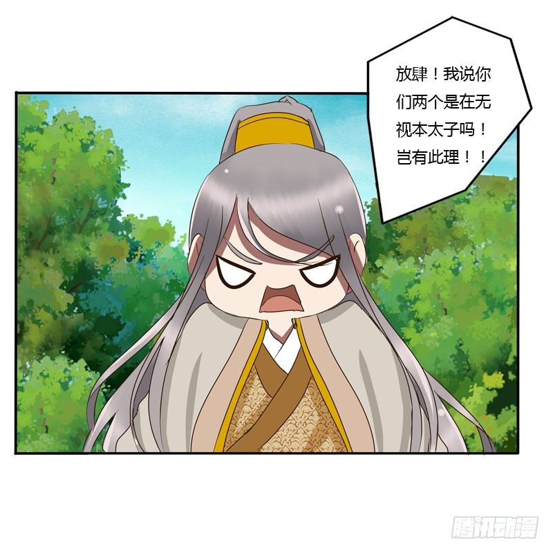 通灵妃韩漫全集-龙颜大怒无删减无遮挡章节图片 