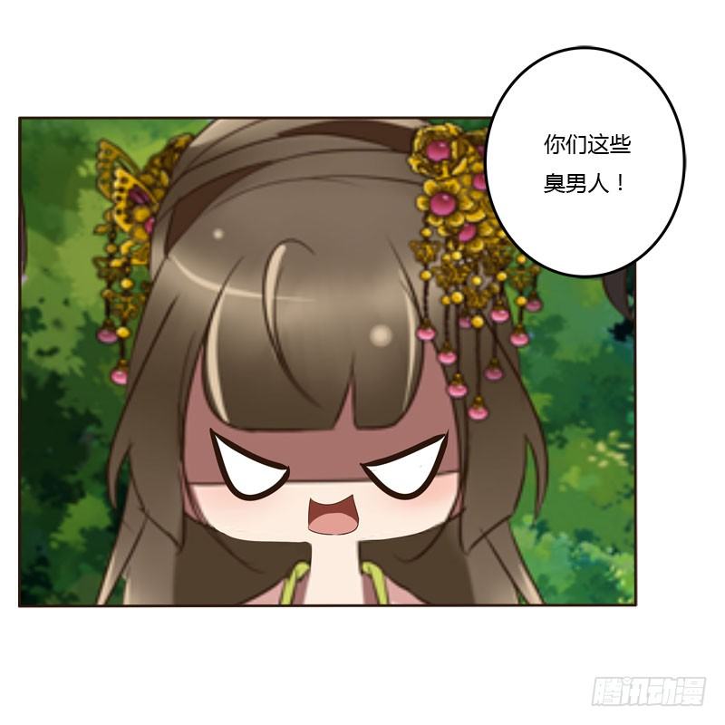 通灵妃韩漫全集-龙颜大怒无删减无遮挡章节图片 