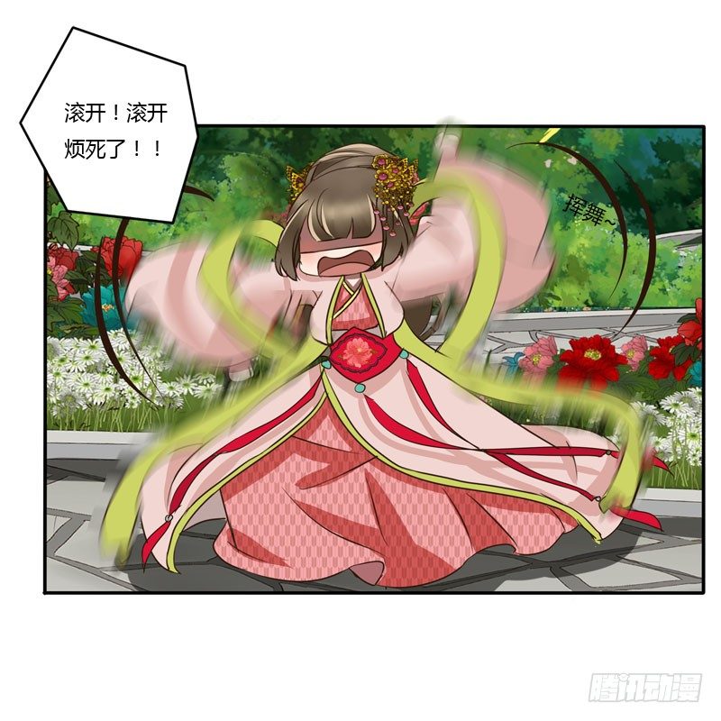 通灵妃韩漫全集-龙颜大怒无删减无遮挡章节图片 