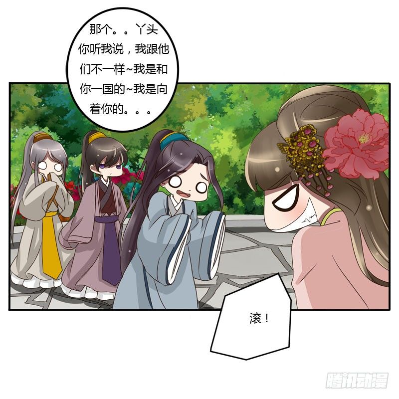 通灵妃韩漫全集-龙颜大怒无删减无遮挡章节图片 