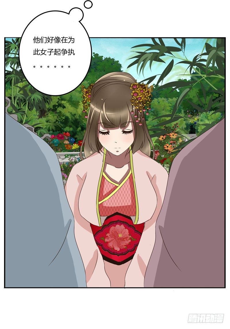 通灵妃韩漫全集-龙颜大怒无删减无遮挡章节图片 